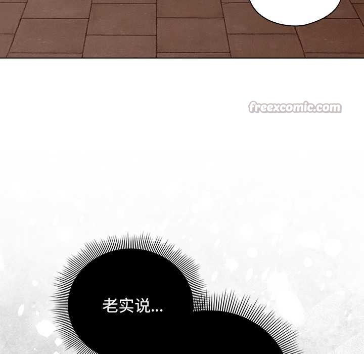 《請弄臟我的女朋友》漫画 第26話