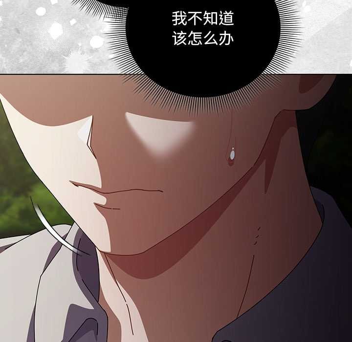 《請弄臟我的女朋友》漫画 第26話