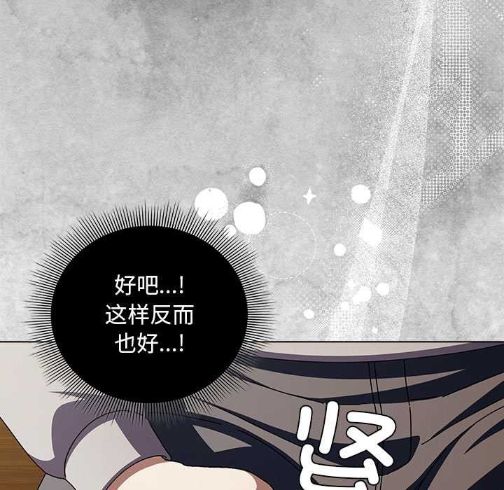 《請弄臟我的女朋友》漫画 第26話