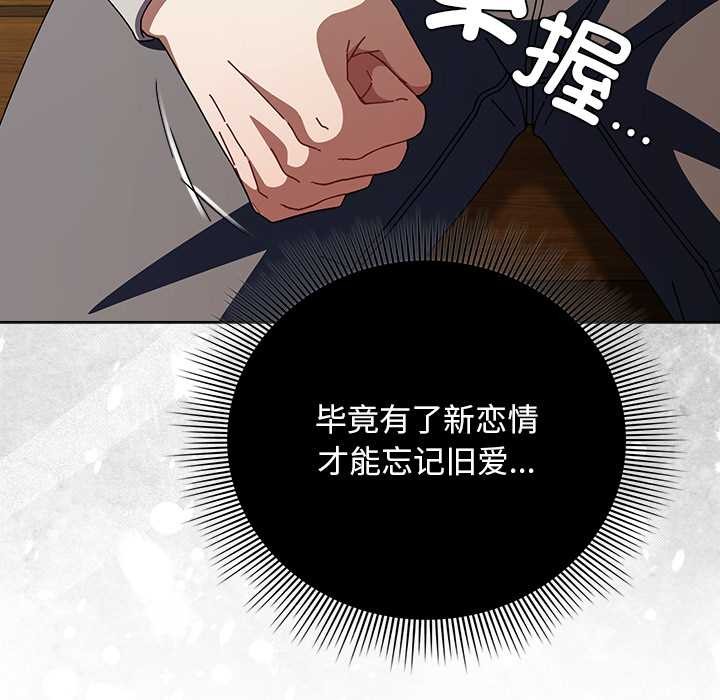 《請弄臟我的女朋友》漫画 第26話