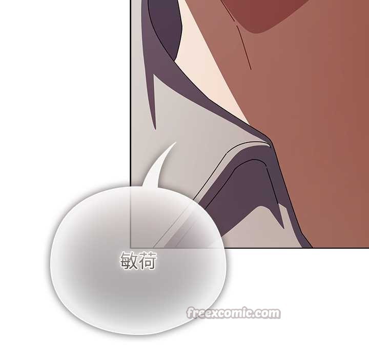 《請弄臟我的女朋友》漫画 第26話