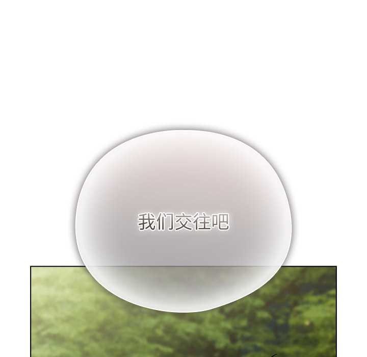 《請弄臟我的女朋友》漫画 第26話