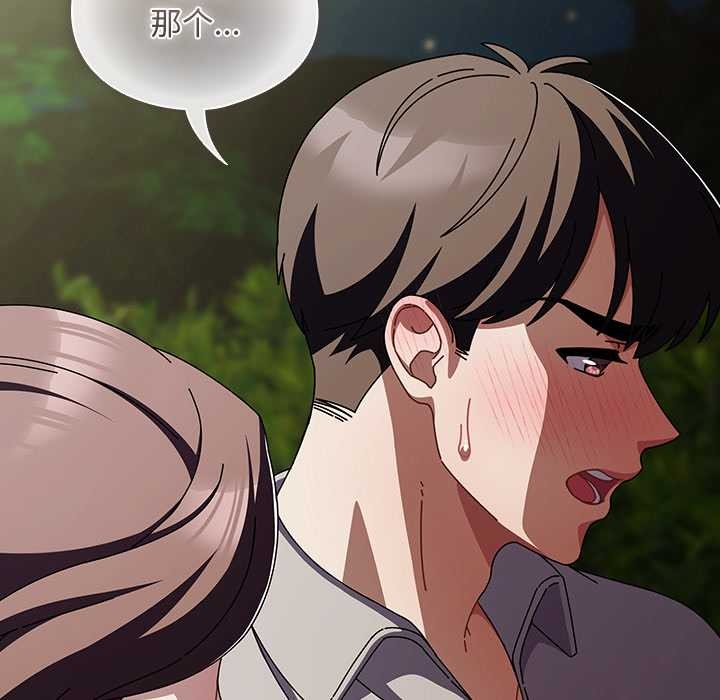 《請弄臟我的女朋友》漫画 第26話