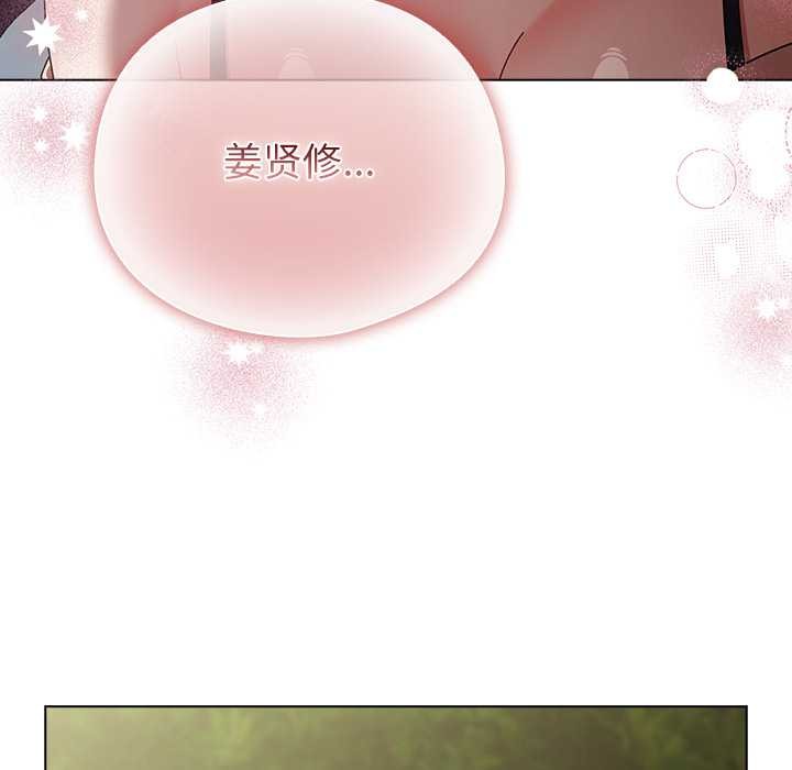 《請弄臟我的女朋友》漫画 第26話