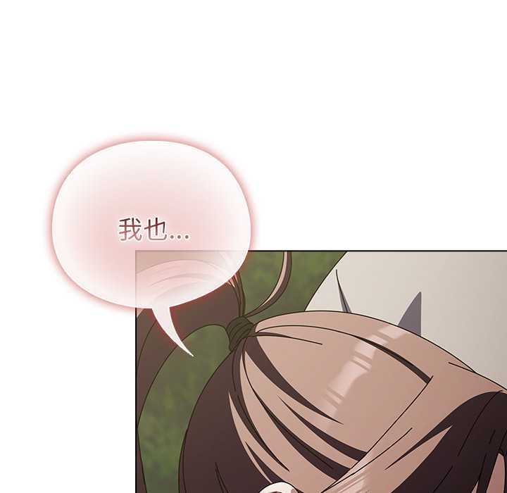 《請弄臟我的女朋友》漫画 第26話