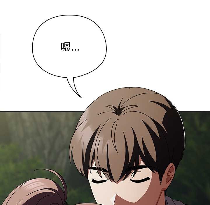 《請弄臟我的女朋友》漫画 第26話