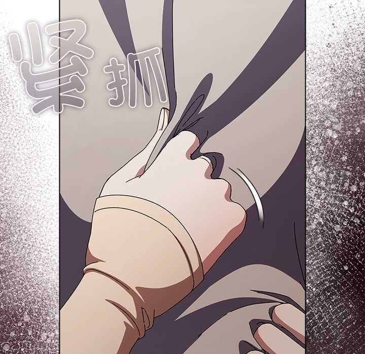 《請弄臟我的女朋友》漫画 第26話