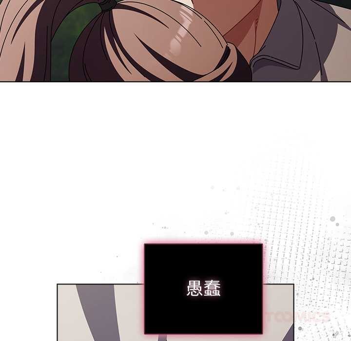 《請弄臟我的女朋友》漫画 第26話