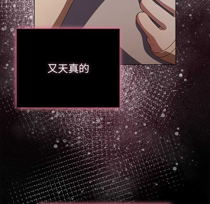 《請弄臟我的女朋友》漫画 第26話