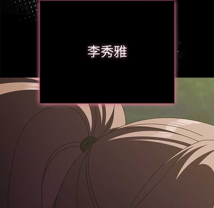 《請弄臟我的女朋友》漫画 第26話