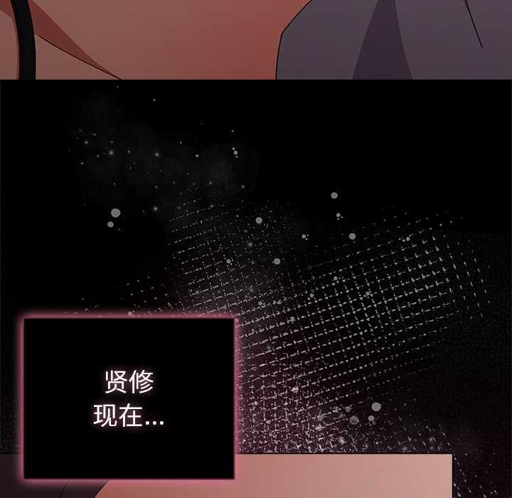 《請弄臟我的女朋友》漫画 第26話