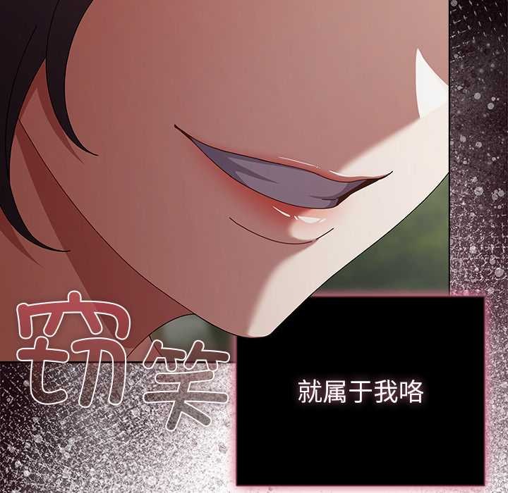 《請弄臟我的女朋友》漫画 第26話