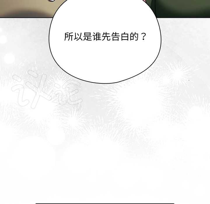 《請弄臟我的女朋友》漫画 第27話