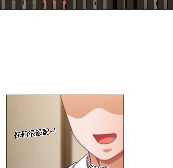 《請弄臟我的女朋友》漫画 第27話