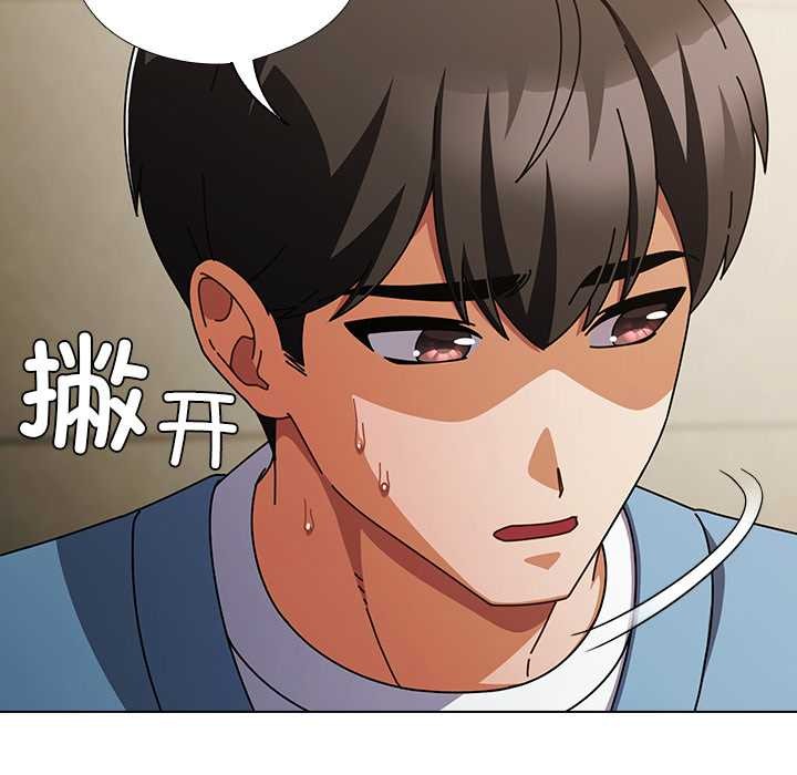 《請弄臟我的女朋友》漫画 第27話