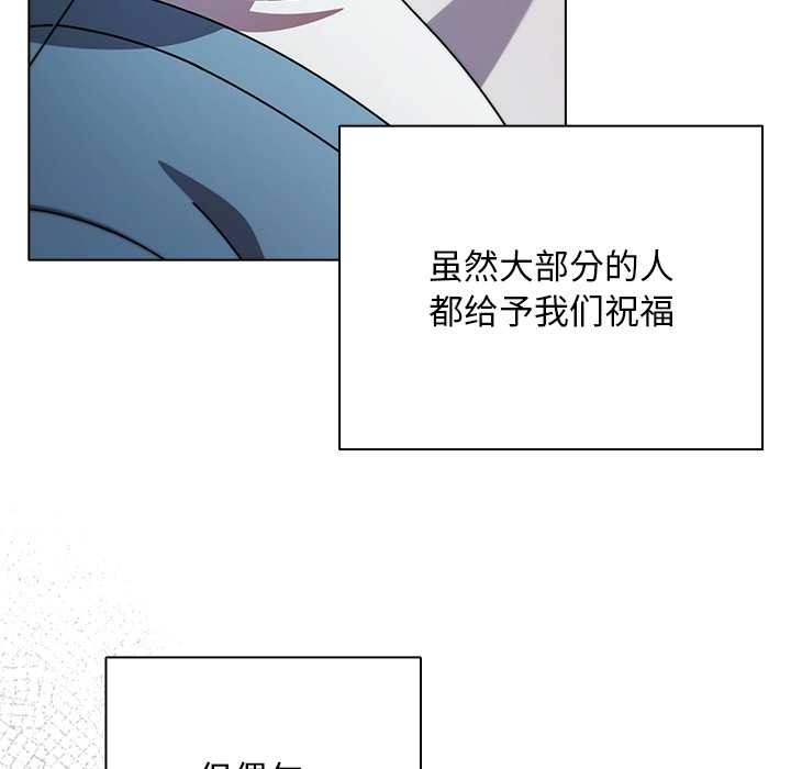 《請弄臟我的女朋友》漫画 第27話