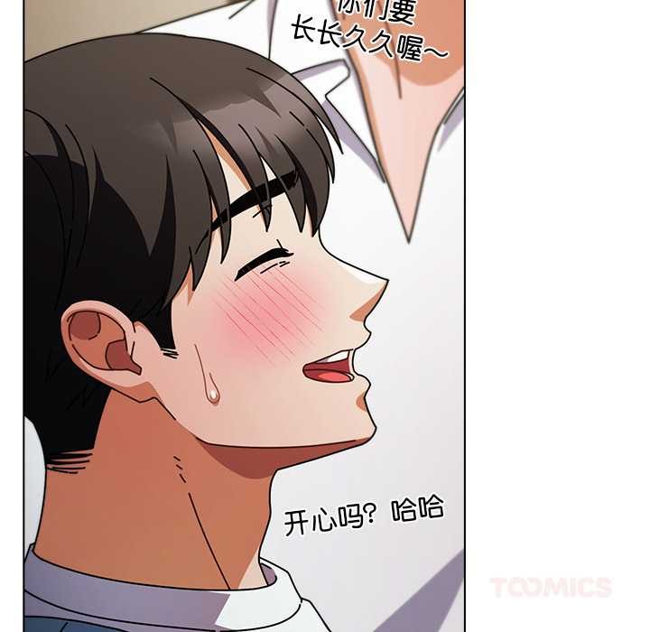 《請弄臟我的女朋友》漫画 第27話