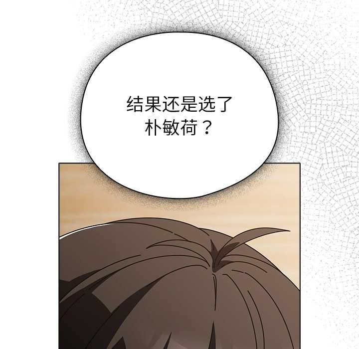 《請弄臟我的女朋友》漫画 第27話