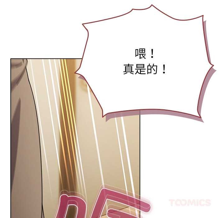 《請弄臟我的女朋友》漫画 第27話