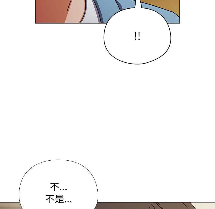 《請弄臟我的女朋友》漫画 第27話
