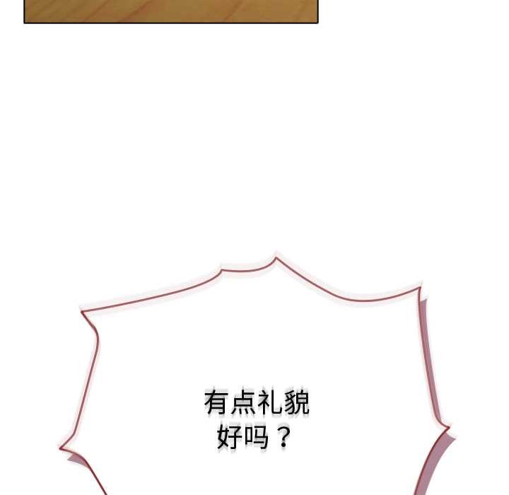 《請弄臟我的女朋友》漫画 第27話