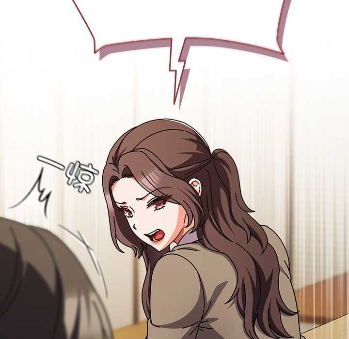 《請弄臟我的女朋友》漫画 第27話