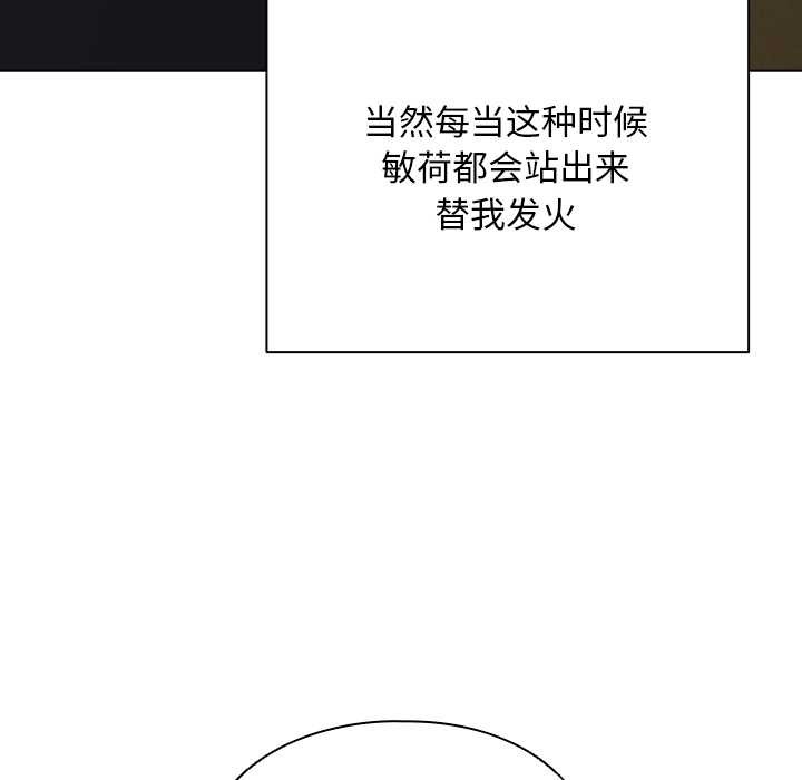 《請弄臟我的女朋友》漫画 第27話