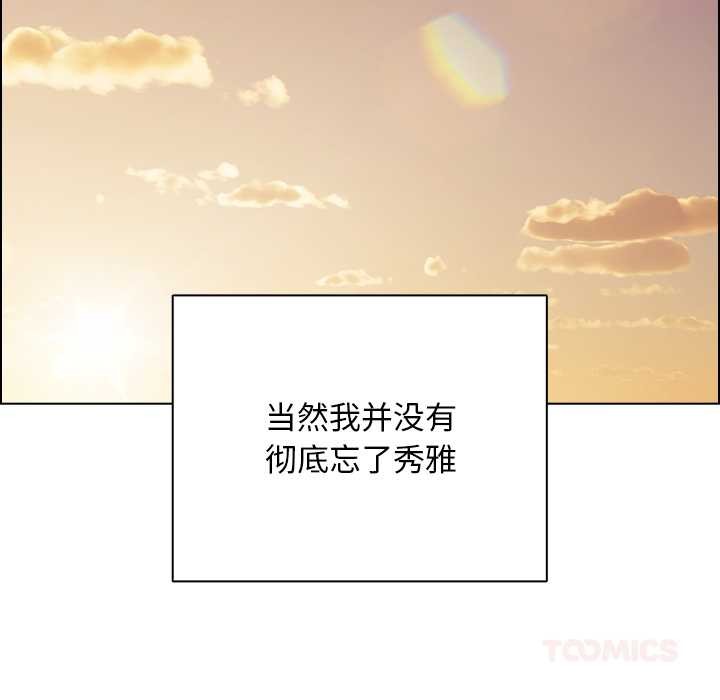 《請弄臟我的女朋友》漫画 第27話