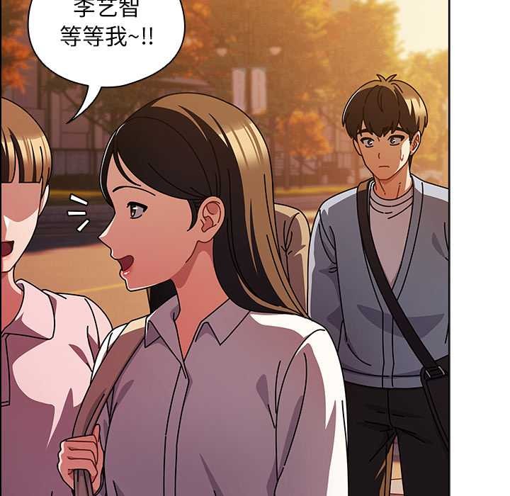 《請弄臟我的女朋友》漫画 第27話