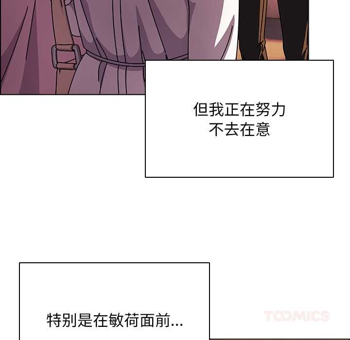 《請弄臟我的女朋友》漫画 第27話