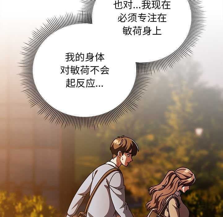 《請弄臟我的女朋友》漫画 第27話
