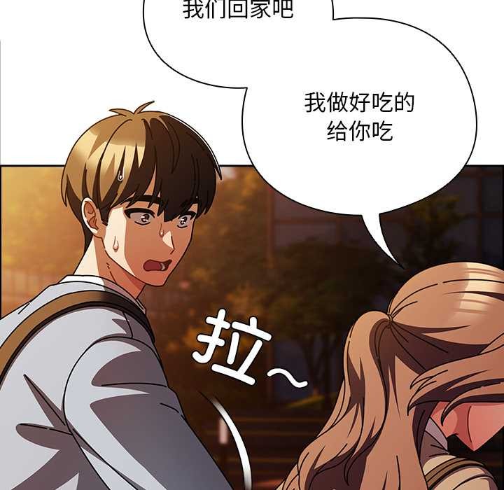 《請弄臟我的女朋友》漫画 第27話