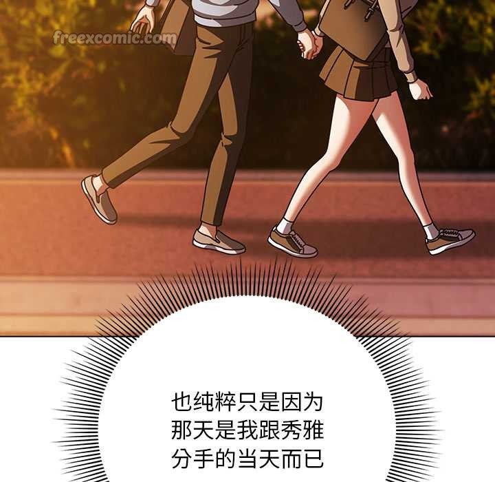 《請弄臟我的女朋友》漫画 第27話