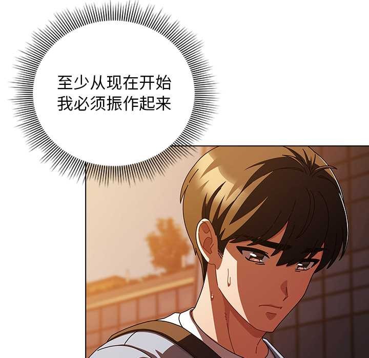 《請弄臟我的女朋友》漫画 第27話