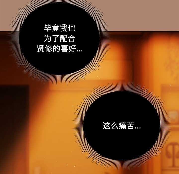 《請弄臟我的女朋友》漫画 第27話