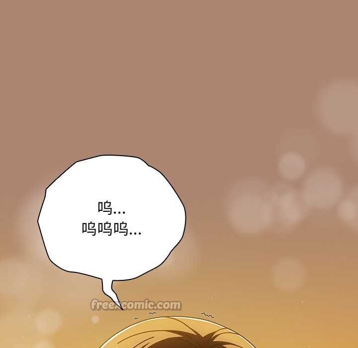 《請弄臟我的女朋友》漫画 第27話