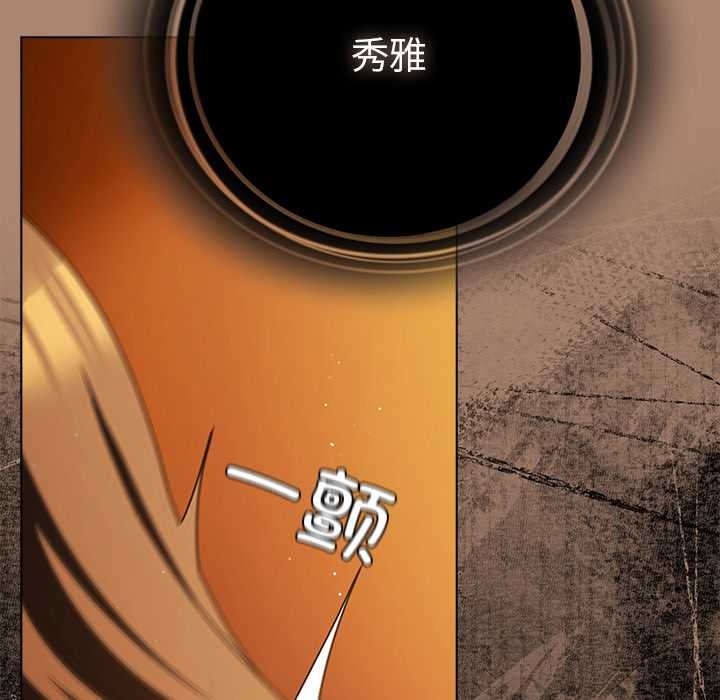 《請弄臟我的女朋友》漫画 第27話