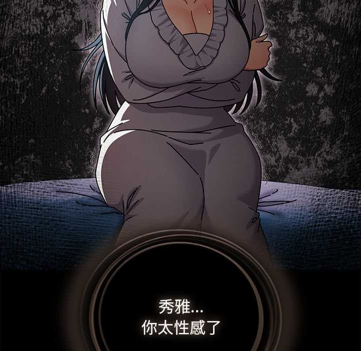 《請弄臟我的女朋友》漫画 第27話