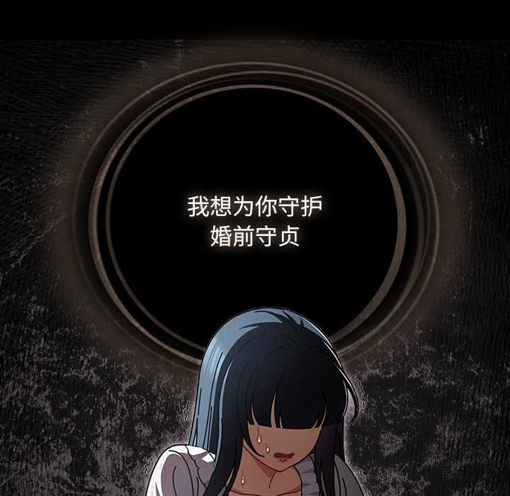 《請弄臟我的女朋友》漫画 第27話