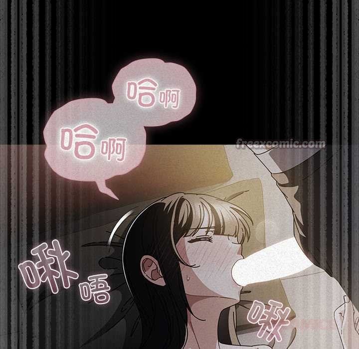 《請弄臟我的女朋友》漫画 第27話