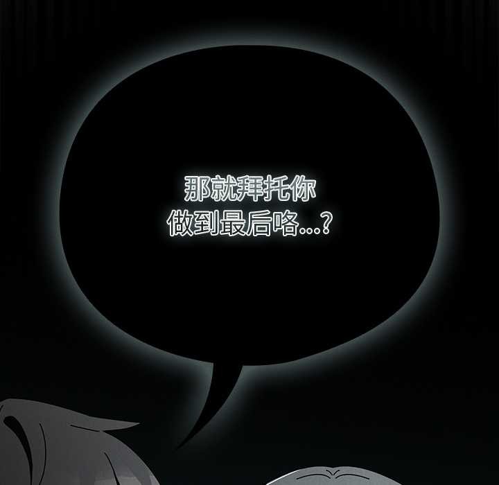 《請弄臟我的女朋友》漫画 第27話