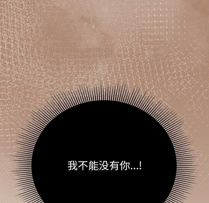 《請弄臟我的女朋友》漫画 第27話