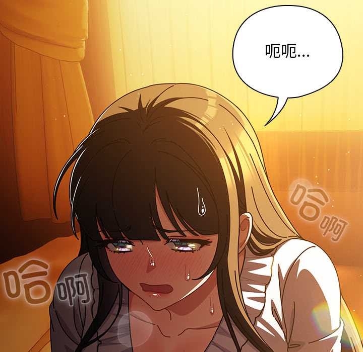 《請弄臟我的女朋友》漫画 第27話