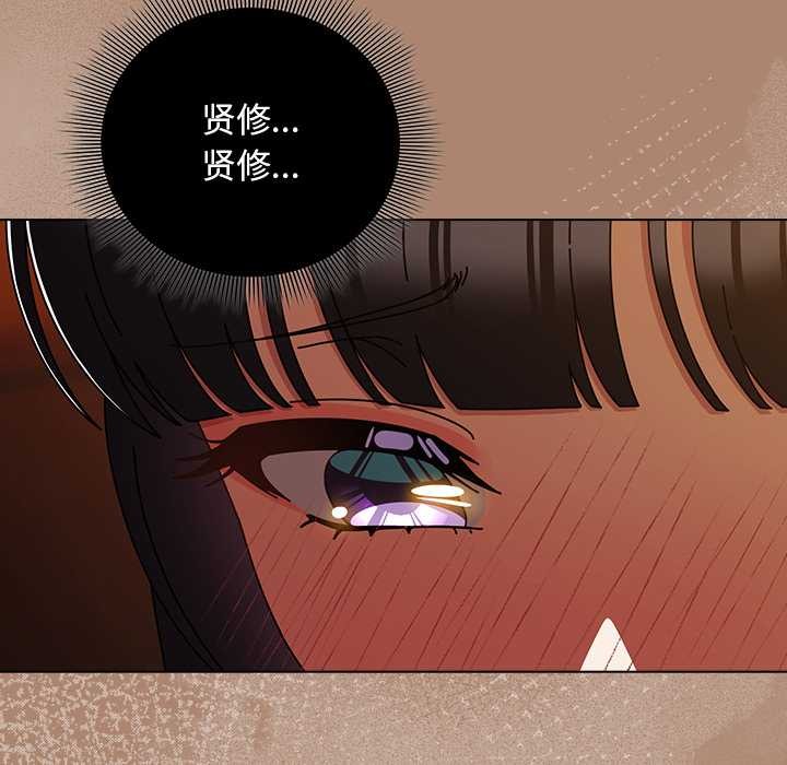 《請弄臟我的女朋友》漫画 第27話