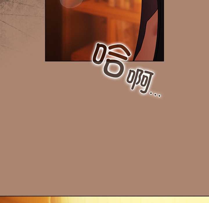 《請弄臟我的女朋友》漫画 第27話