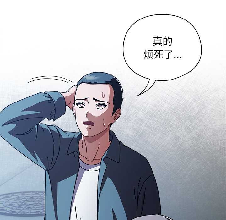 《請弄臟我的女朋友》漫画 第27話