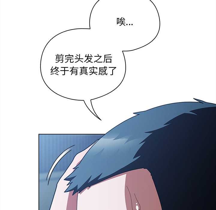 《請弄臟我的女朋友》漫画 第27話