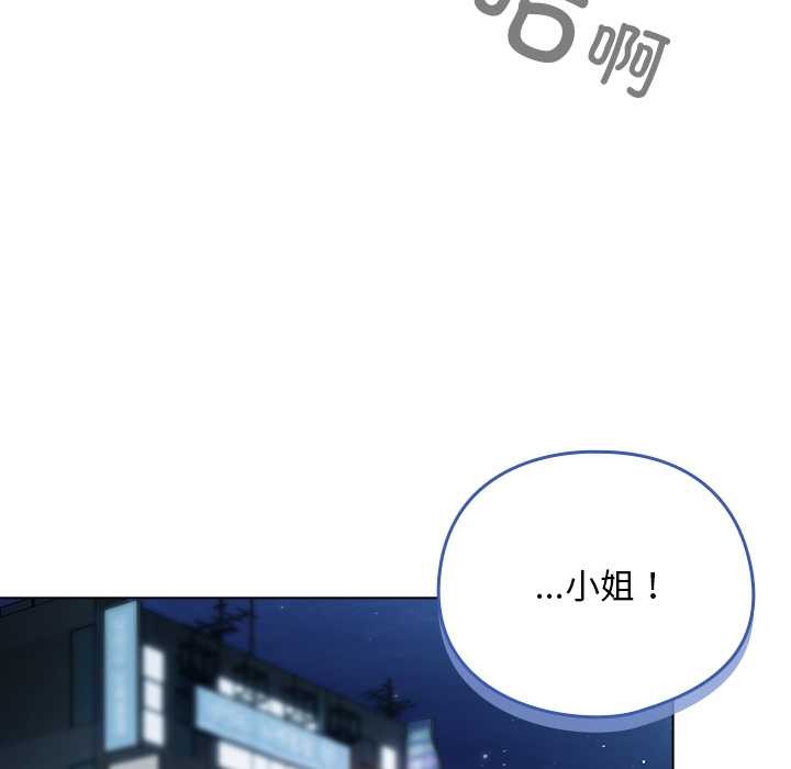 《請弄臟我的女朋友》漫画 第27話