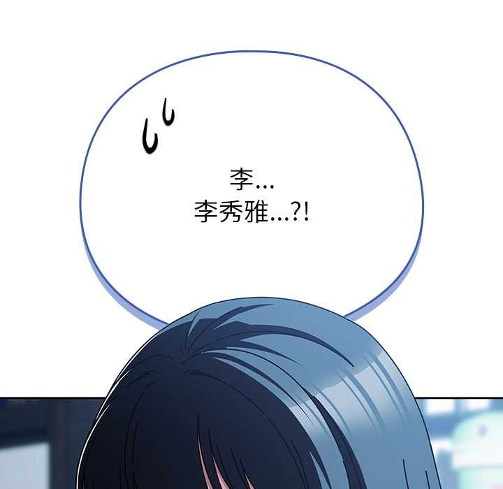 《請弄臟我的女朋友》漫画 第27話