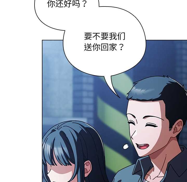 《請弄臟我的女朋友》漫画 第27話